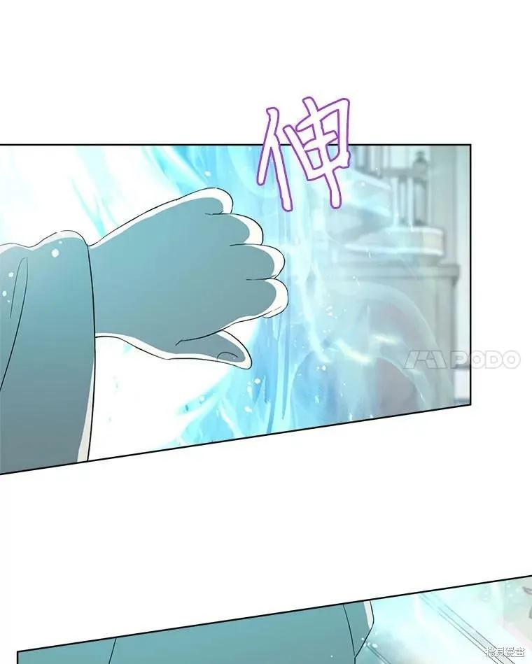 《成为男主的继母》第51话 第33页