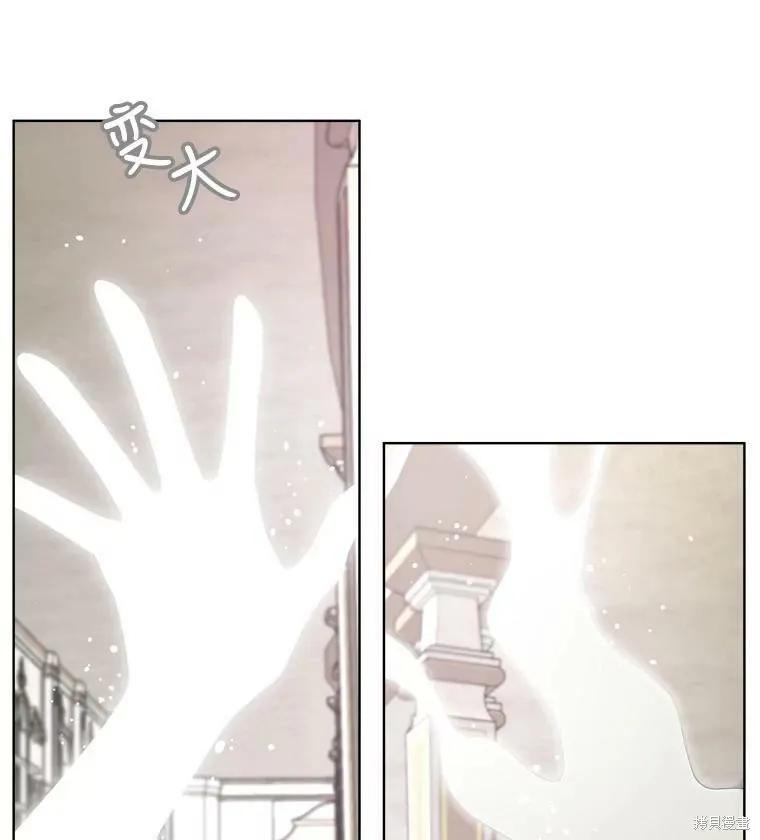《成为男主的继母》第51话 第41页