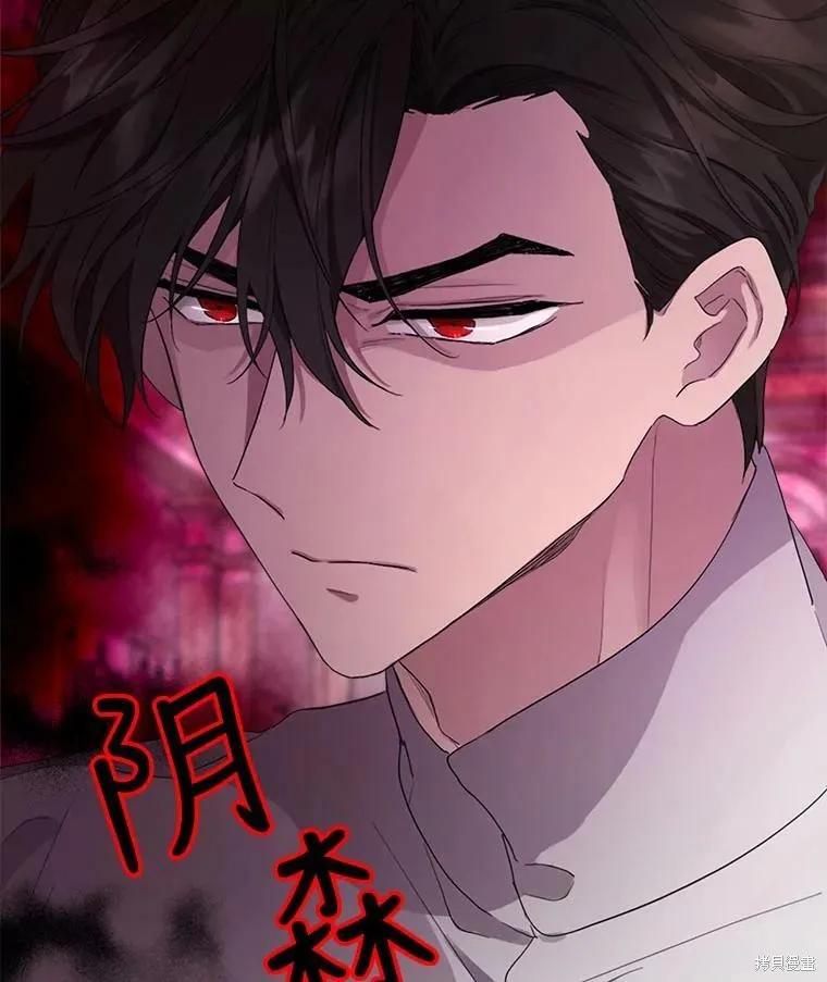 《成为男主的继母》第51话 第68页