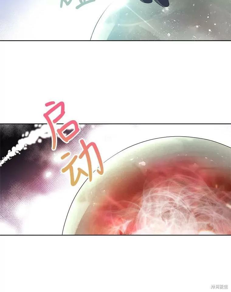 《成为男主的继母》第51话 第21页