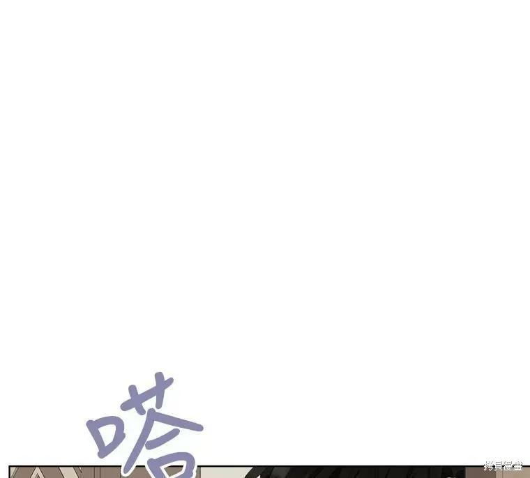 《成为男主的继母》第51话 第14页