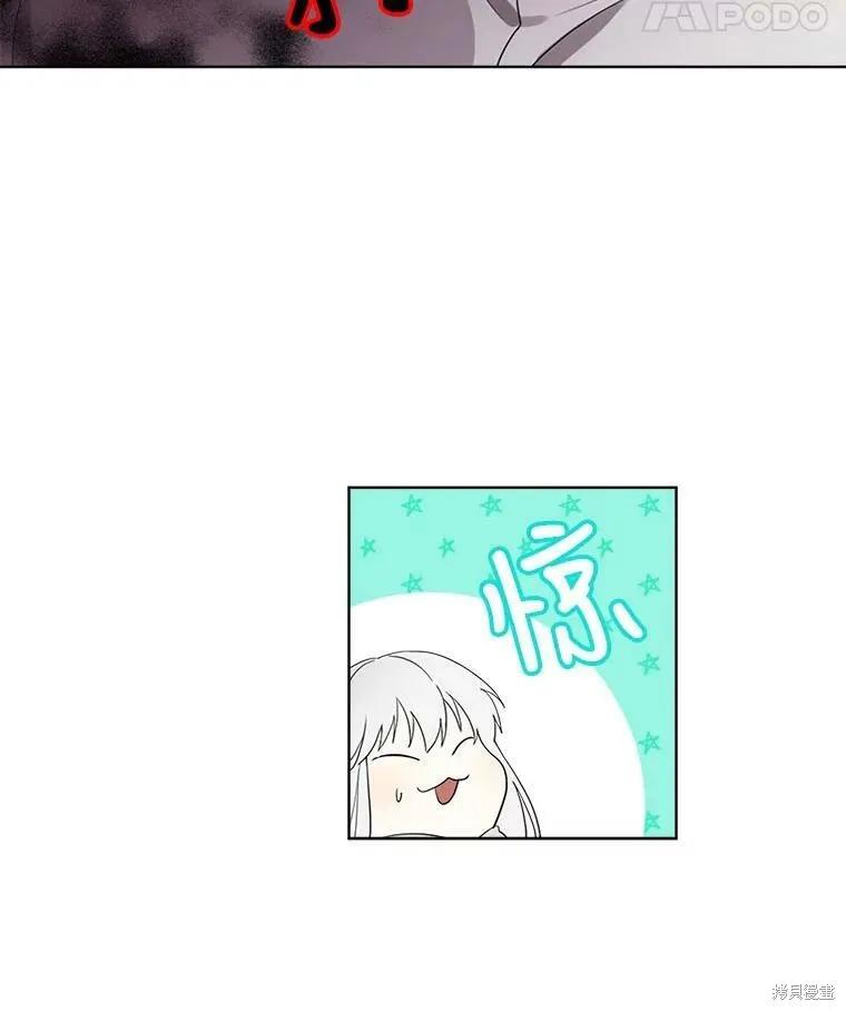 《成为男主的继母》第51话 第69页