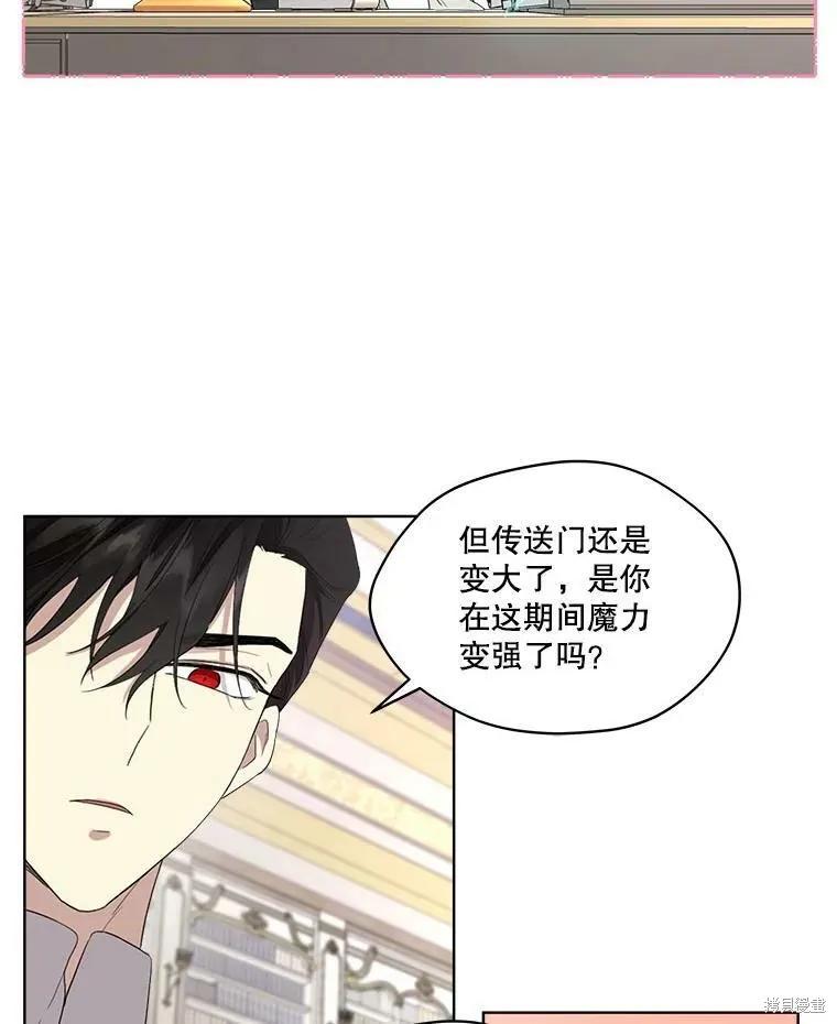 《成为男主的继母》第51话 第38页