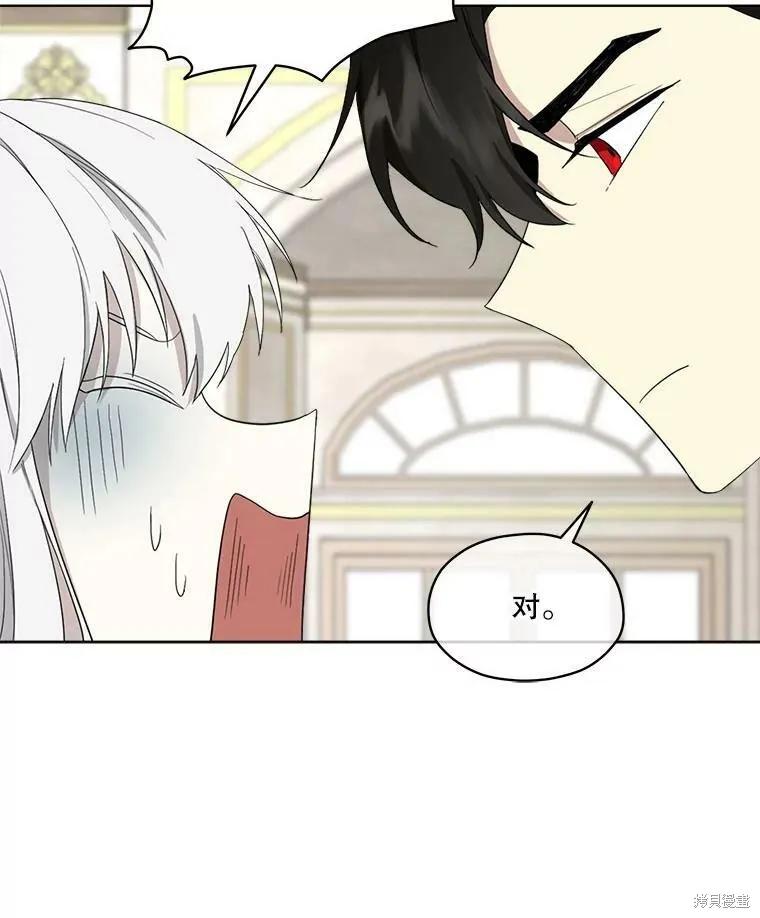 《成为男主的继母》第51话 第77页