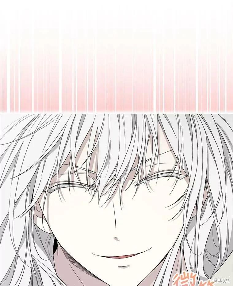 《成为男主的继母》第51话 第45页