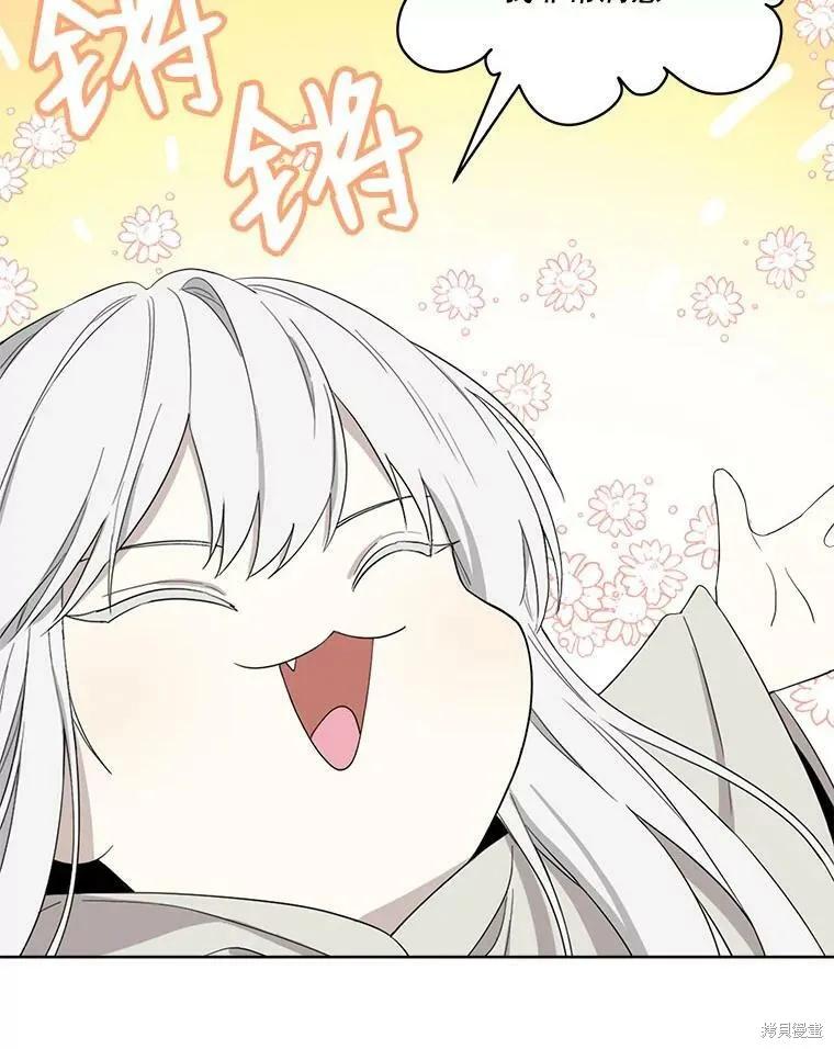 《成为男主的继母》第51话 第35页