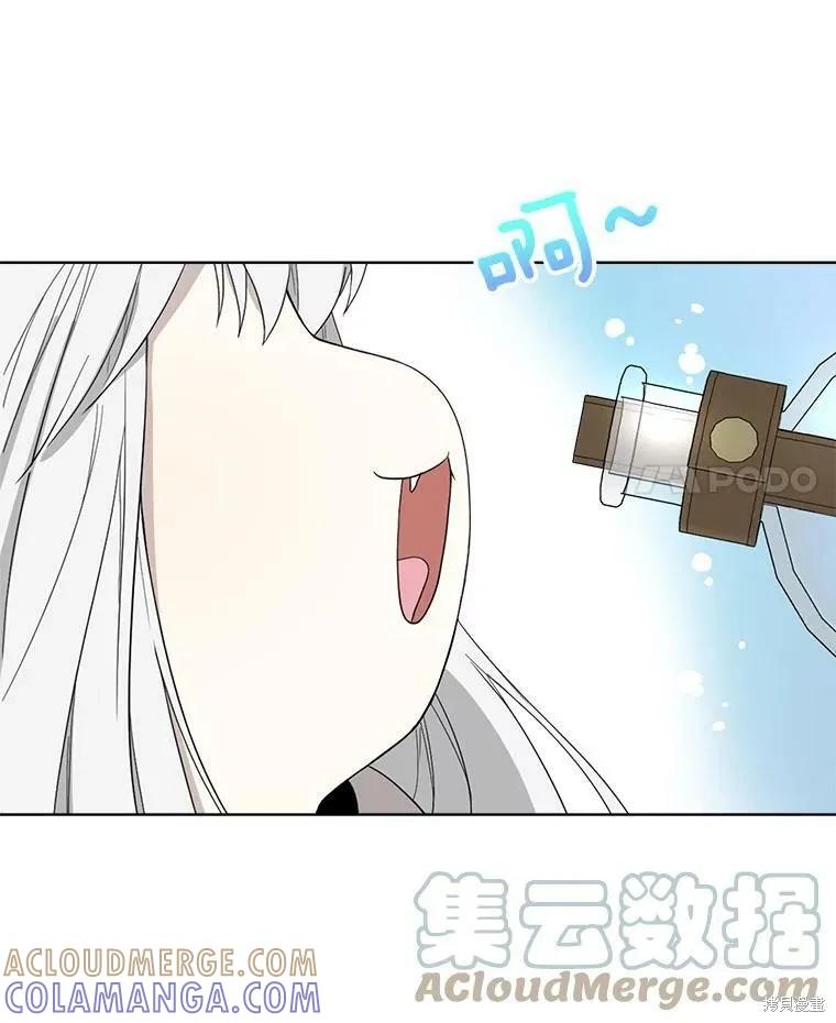 《成为男主的继母》第51话 第40页