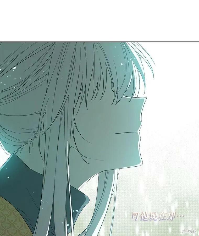 《成为男主的继母》第51话 第53页