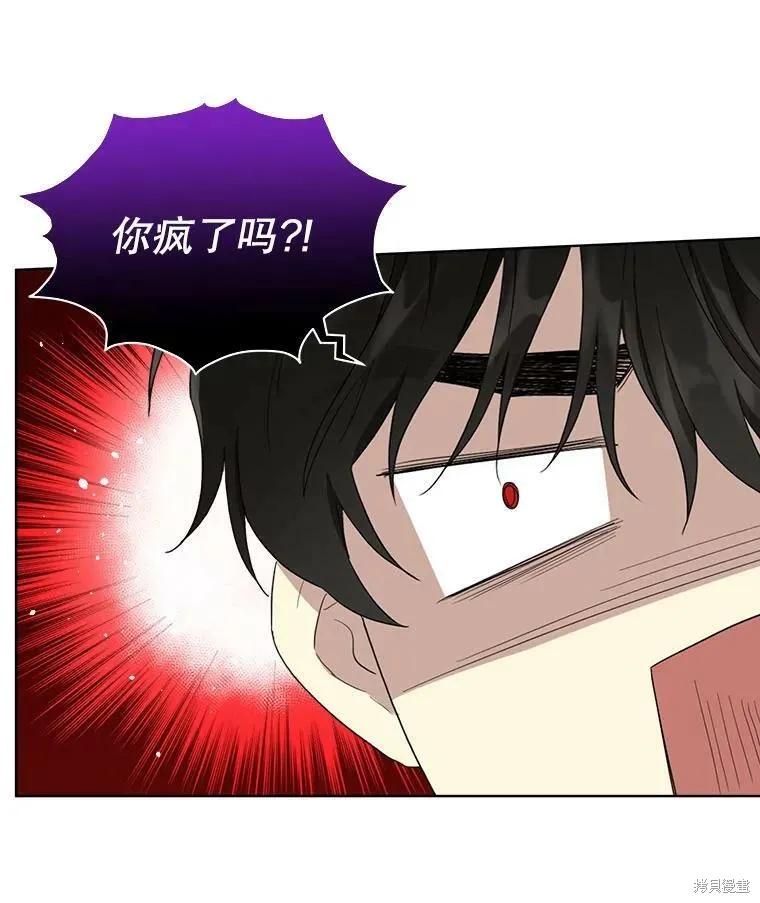 《成为男主的继母》第51话 第62页