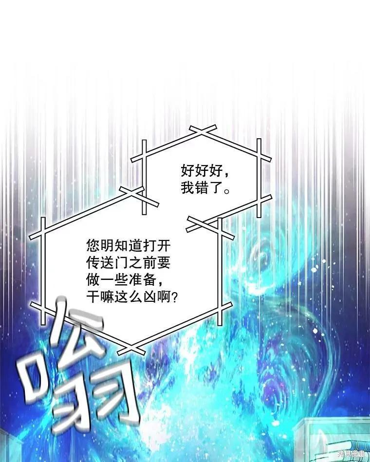 《成为男主的继母》第51话 第29页