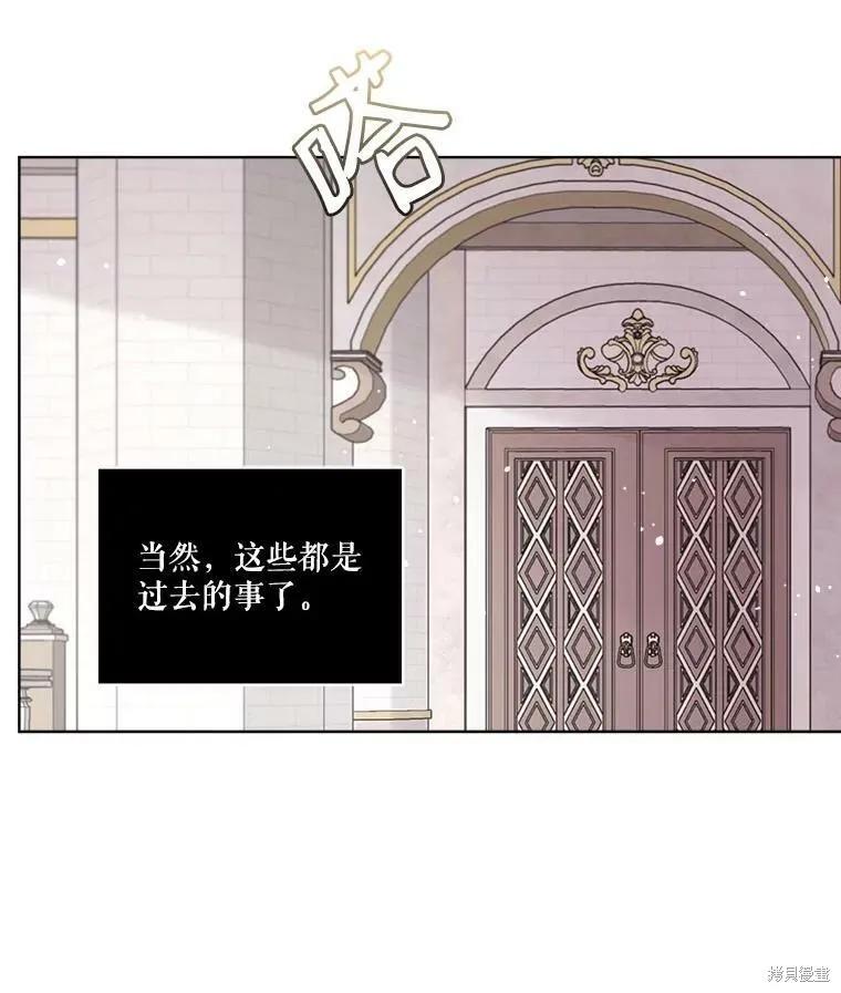 《成为男主的继母》第52话 第75页