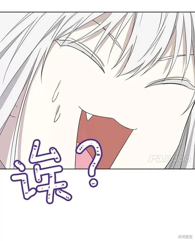《成为男主的继母》第52话 第84页