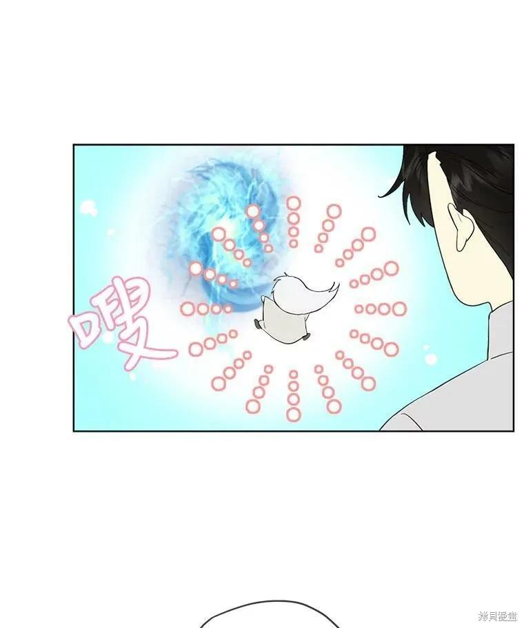 《成为男主的继母》第52话 第47页