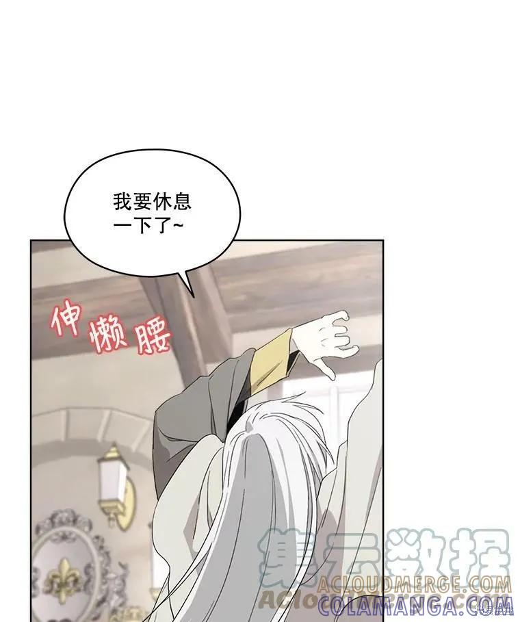 《成为男主的继母》第52话 第79页