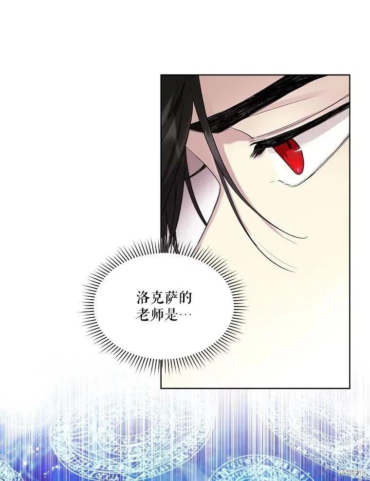 《成为男主的继母》第52话 第24页