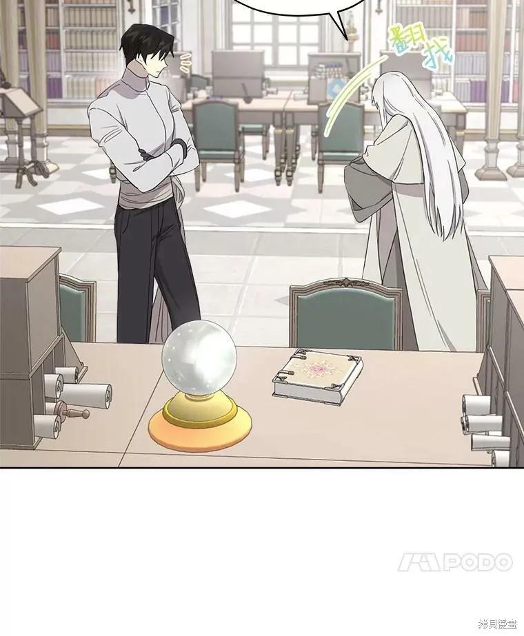 《成为男主的继母》第52话 第38页