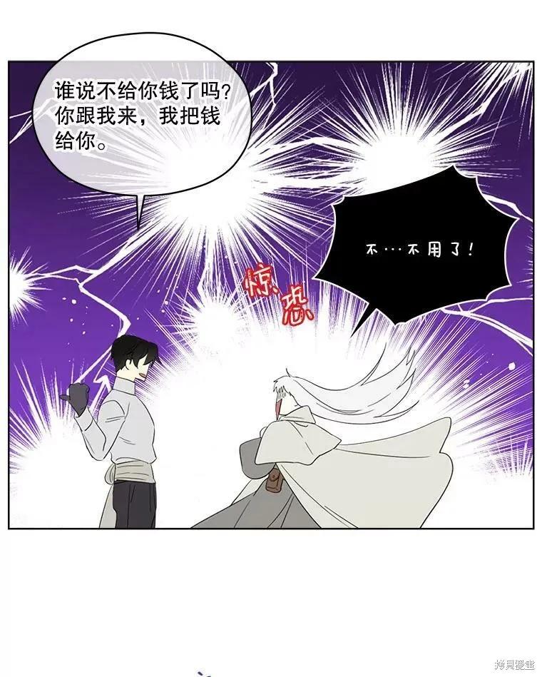 《成为男主的继母》第52话 第39页