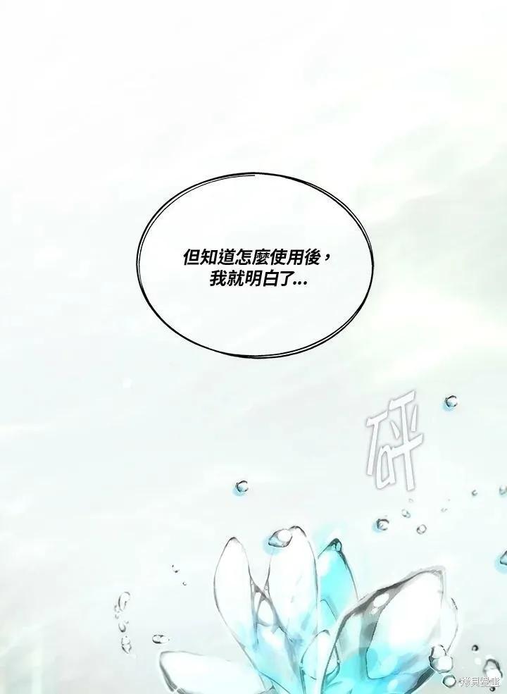 《成为男主的继母》第53话 第78页