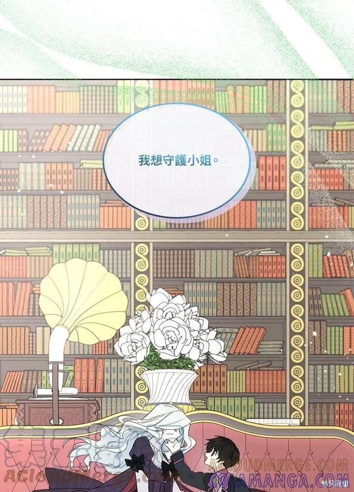 《成为男主的继母》第53话 第61页