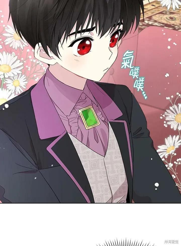 《成为男主的继母》第53话 第11页