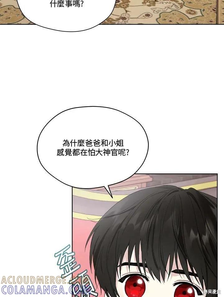《成为男主的继母》第53话 第19页