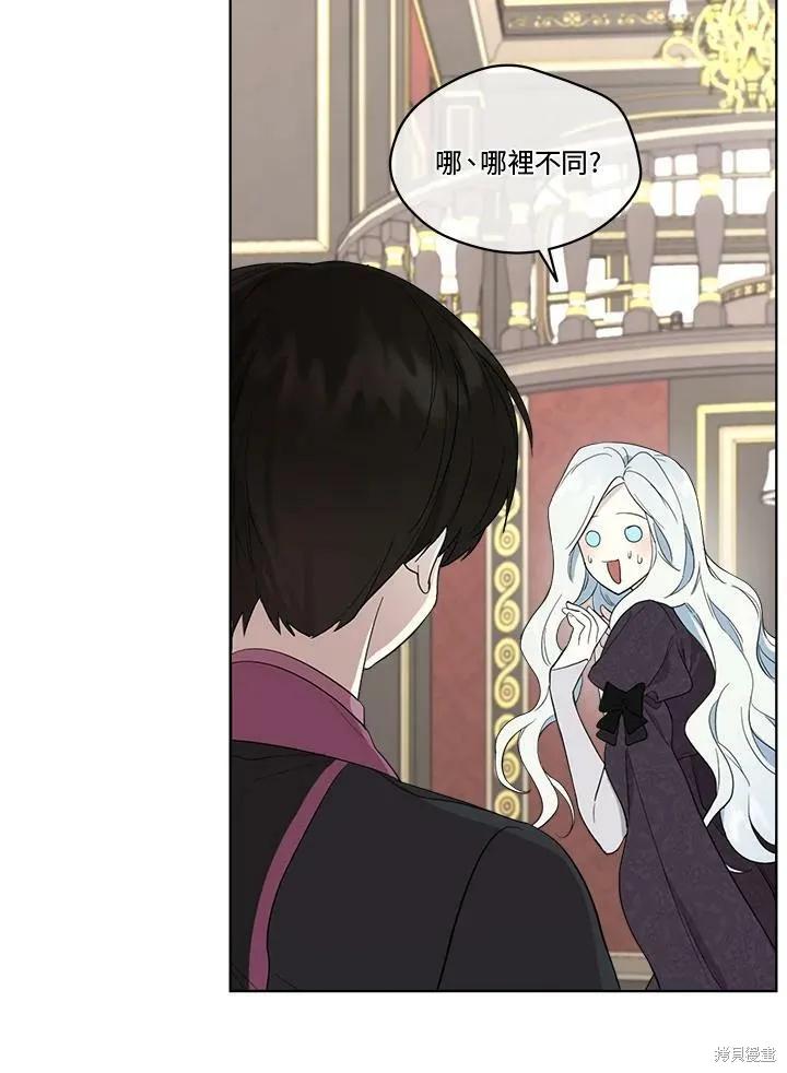 《成为男主的继母》第53话 第72页