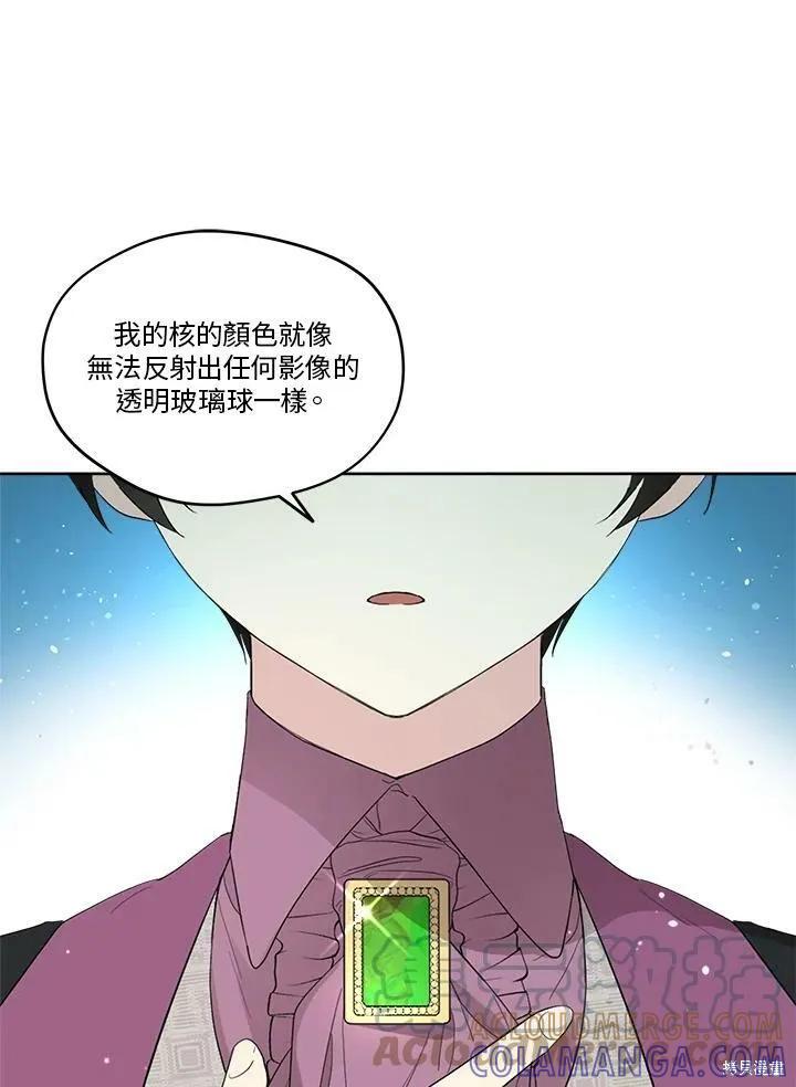 《成为男主的继母》第53话 第73页