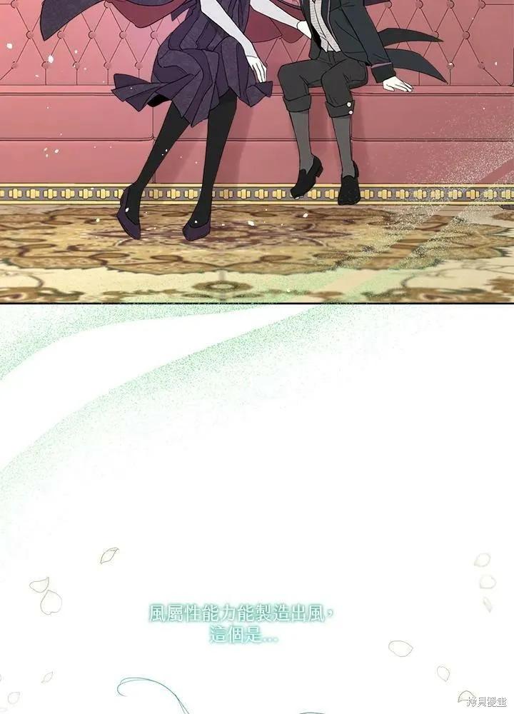 《成为男主的继母》第53话 第62页