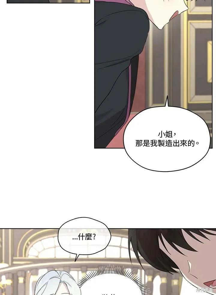 《成为男主的继母》第53话 第69页