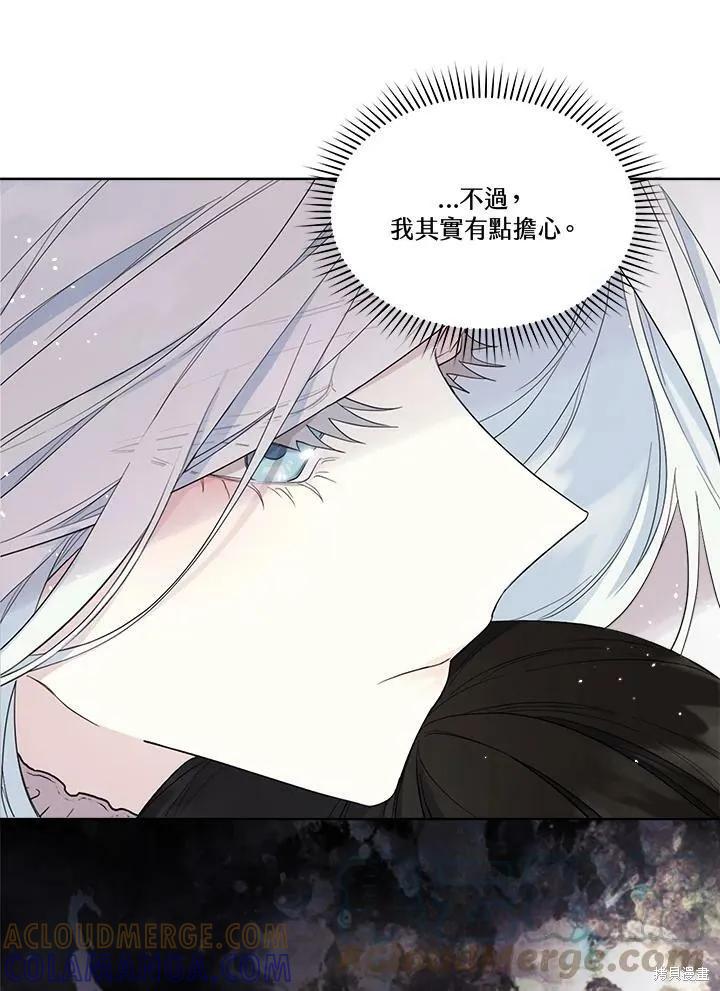 《成为男主的继母》第53话 第52页