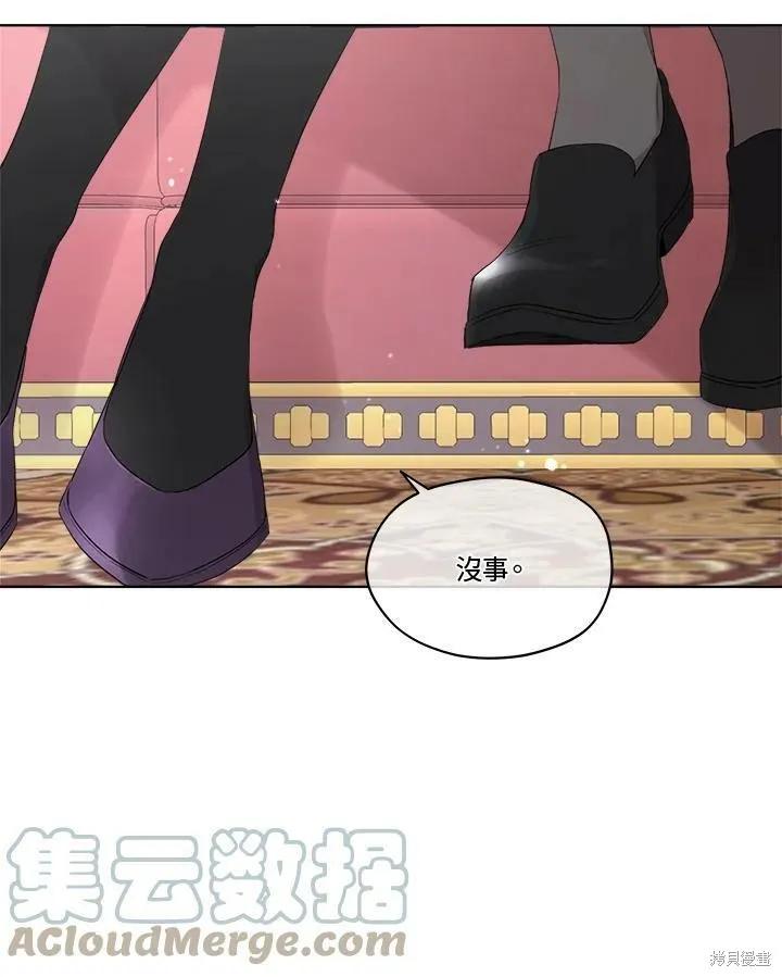 《成为男主的继母》第53话 第3页