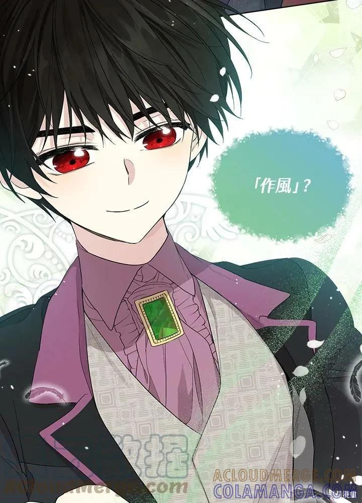 《成为男主的继母》第53话 第64页