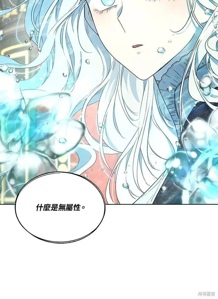 《成为男主的继母》第53话 第80页