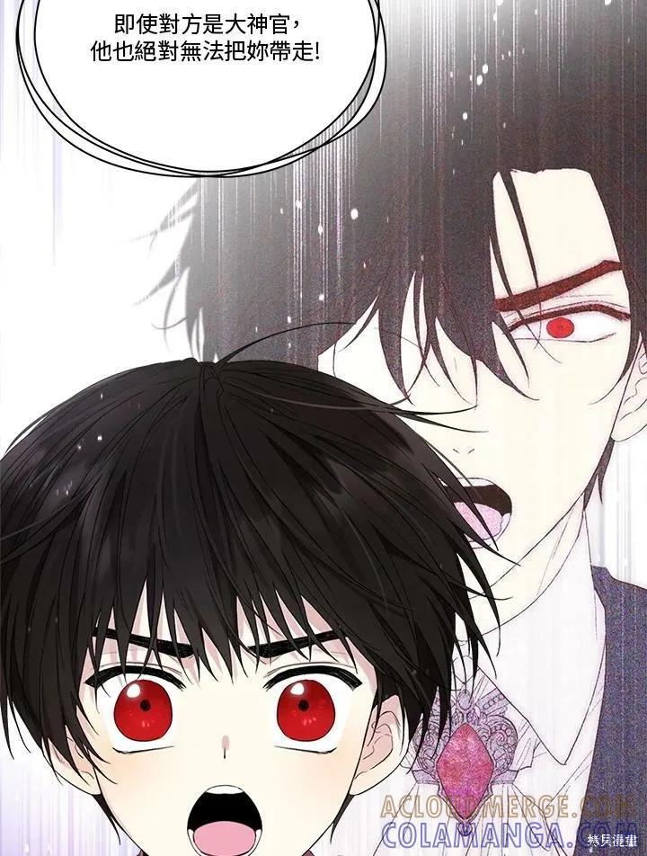 《成为男主的继母》第53话 第28页