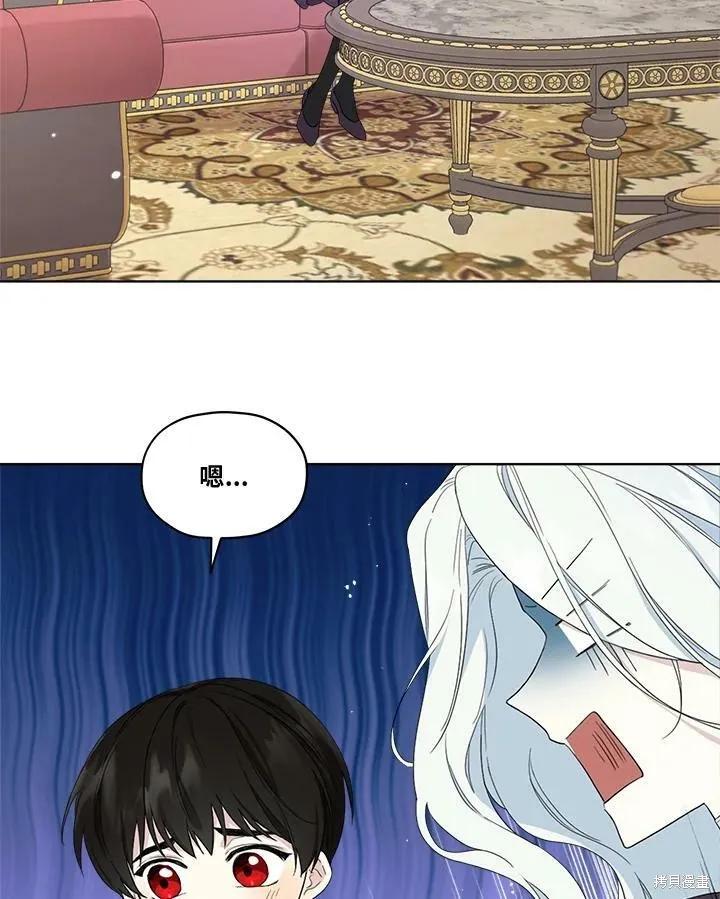 《成为男主的继母》第53话 第5页