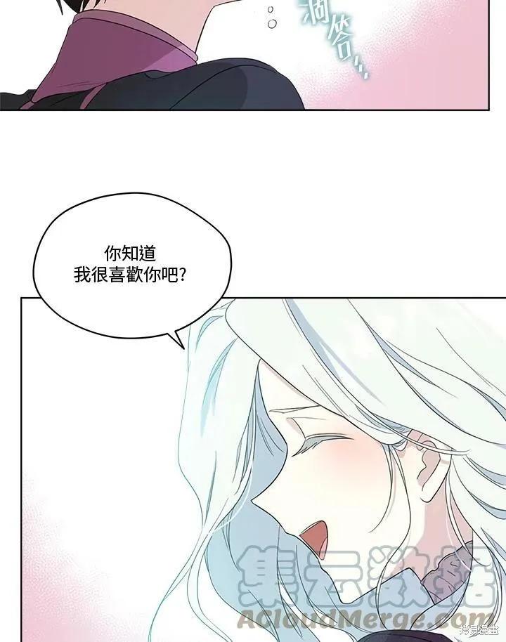 《成为男主的继母》第54话 第51页