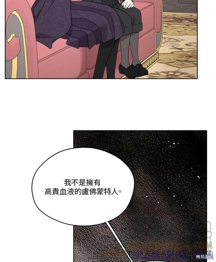 《成为男主的继母》第54话 第40页