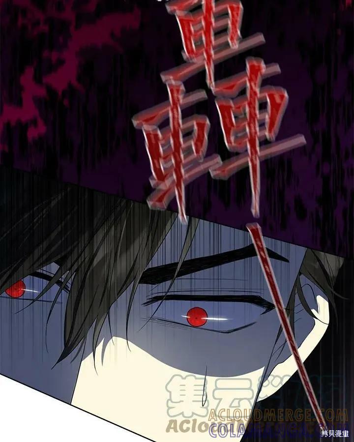 《成为男主的继母》第54话 第10页