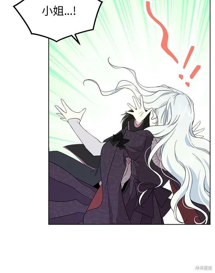 《成为男主的继母》第54话 第53页