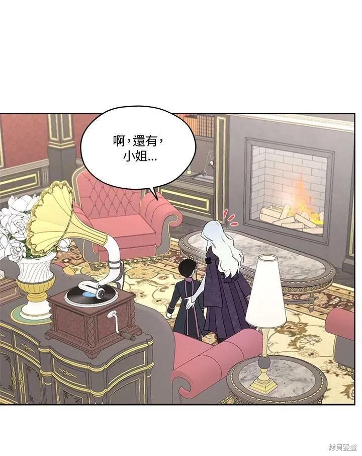 《成为男主的继母》第54话 第29页