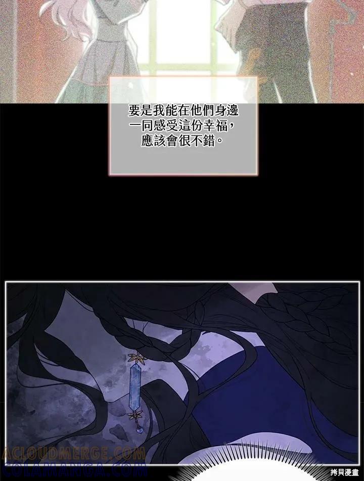 《成为男主的继母》第54话 第85页