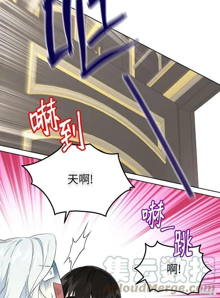 《成为男主的继母》第54话 第66页