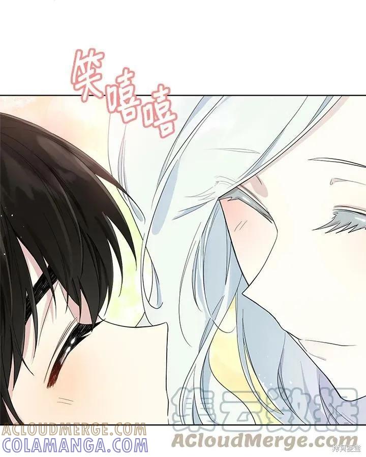 《成为男主的继母》第54话 第28页