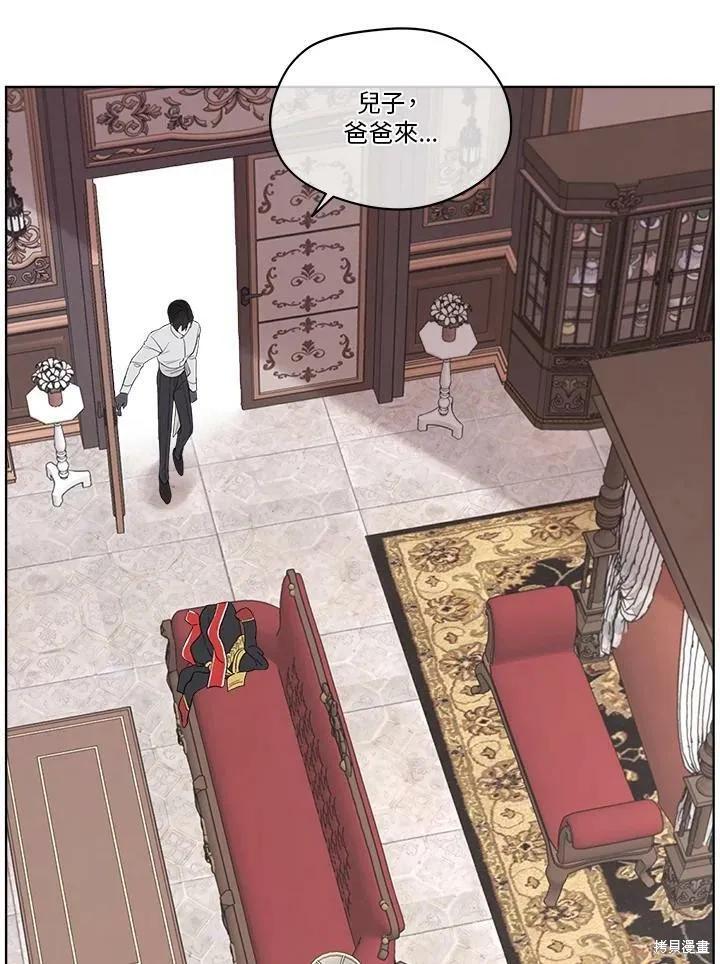 《成为男主的继母》第54话 第2页