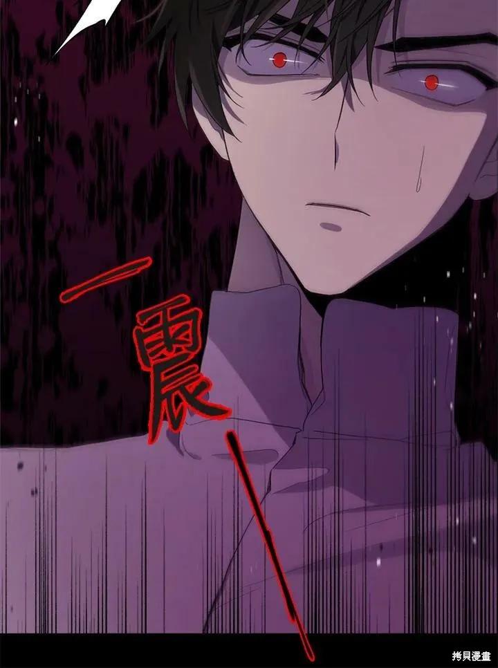 《成为男主的继母》第54话 第6页