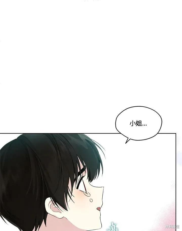 《成为男主的继母》第54话 第50页