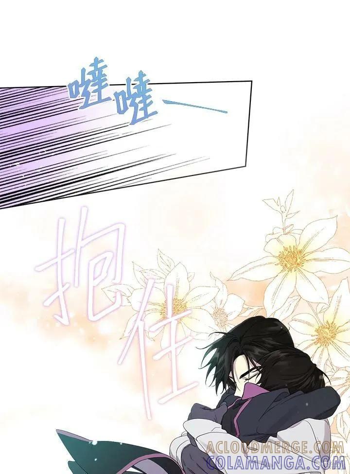 《成为男主的继母》第54话 第79页