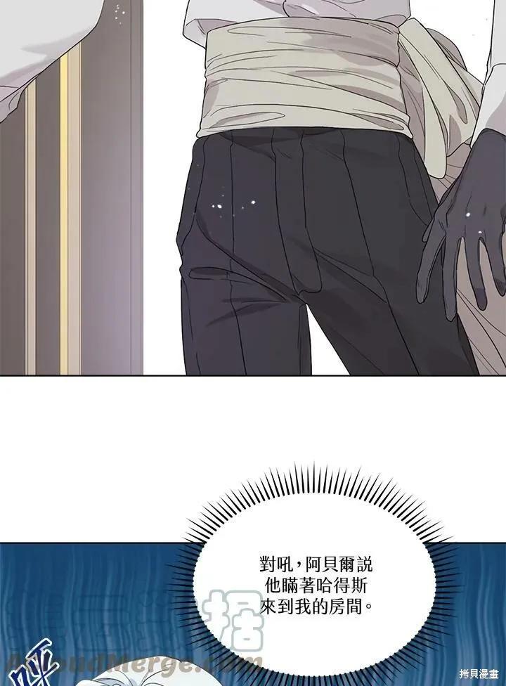 《成为男主的继母》第54话 第69页