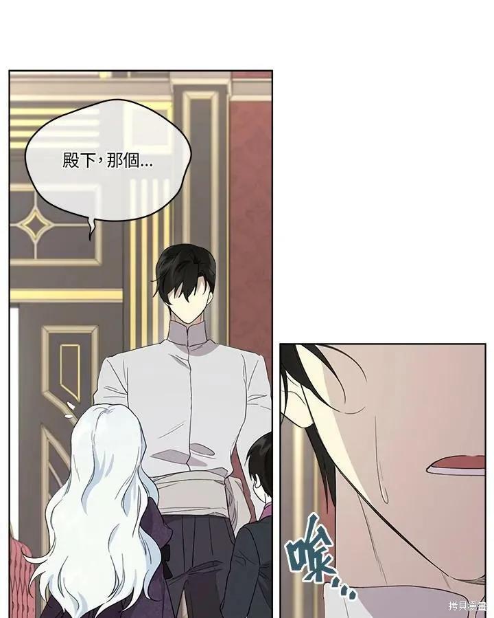 《成为男主的继母》第54话 第71页