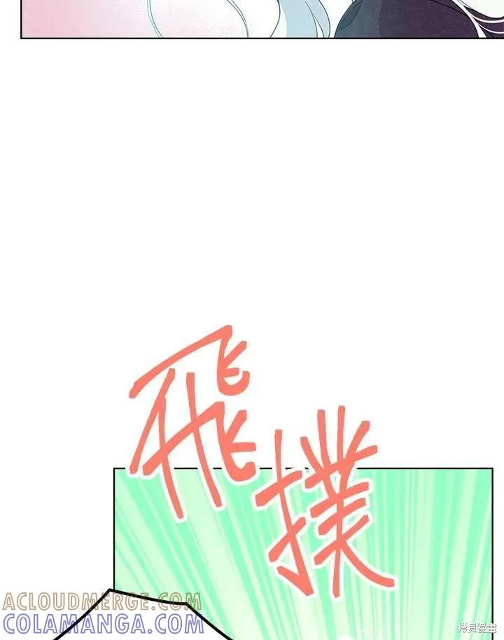 《成为男主的继母》第54话 第52页